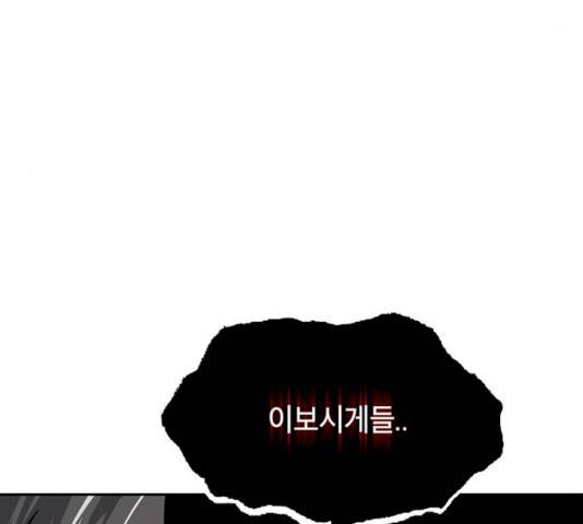 태백 : 튜토리얼 맨 42화 180