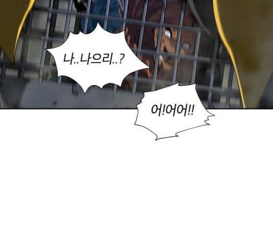 태백 : 튜토리얼 맨 42화 183