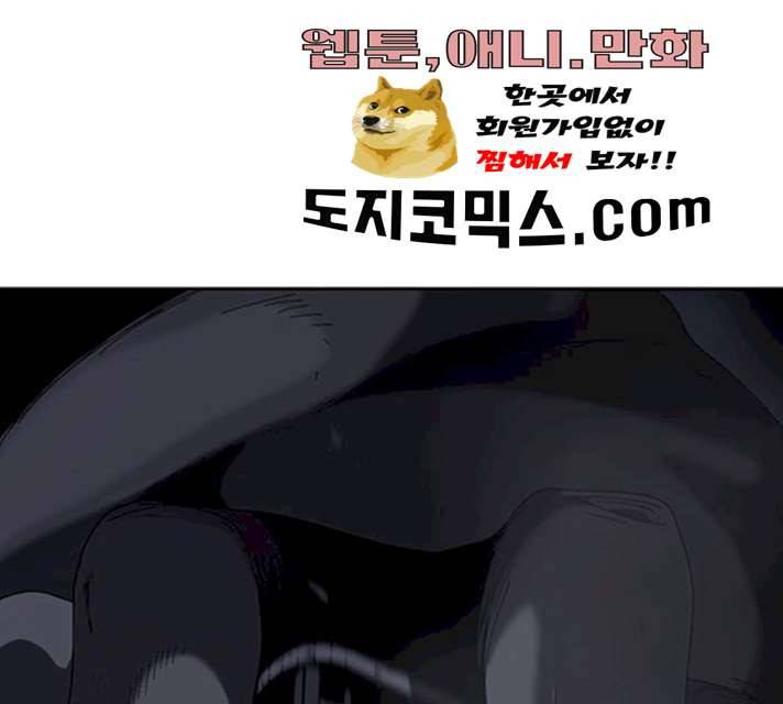 태백 : 튜토리얼 맨 42화 184