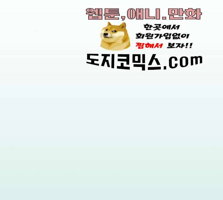청춘 블라썸 58화 3