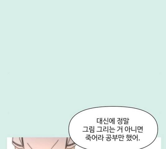 청춘 블라썸 58화 6