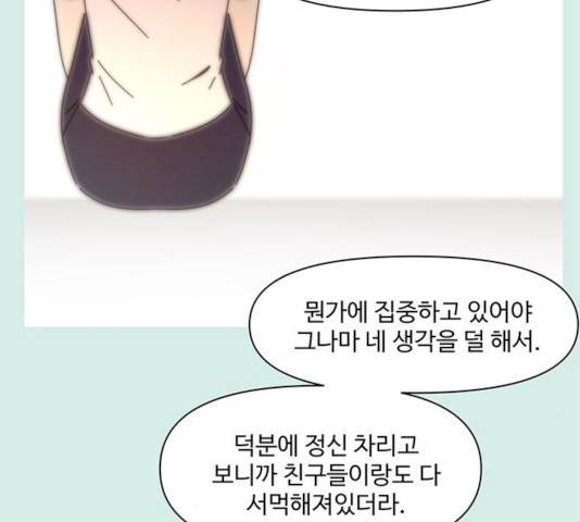 청춘 블라썸 58화 7
