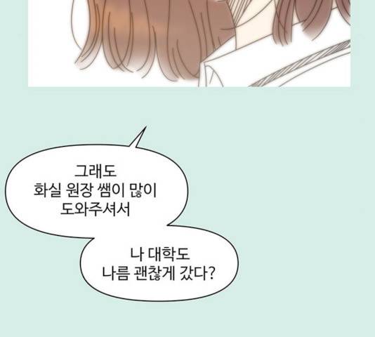 청춘 블라썸 58화 9