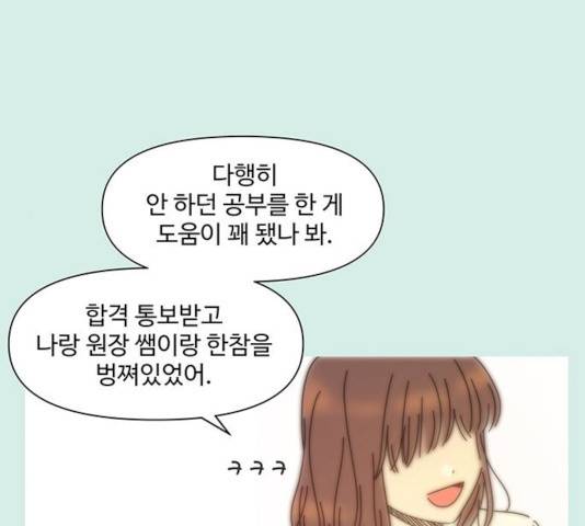 청춘 블라썸 58화 10