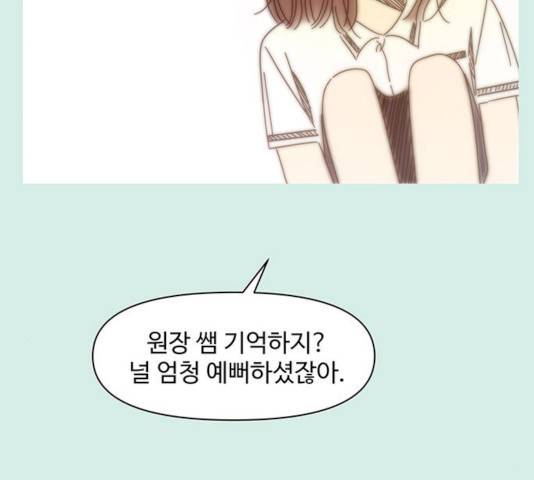 청춘 블라썸 58화 11