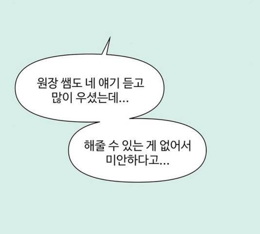 청춘 블라썸 58화 13