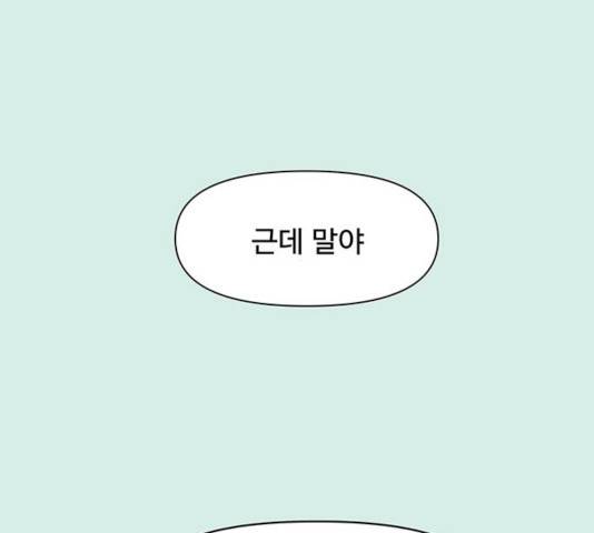청춘 블라썸 58화 14