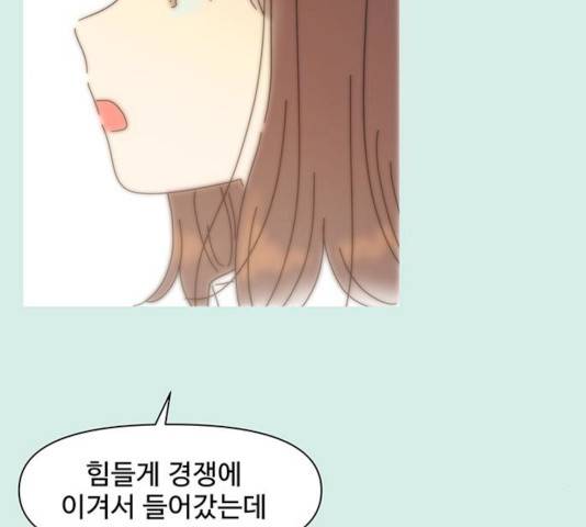청춘 블라썸 58화 16