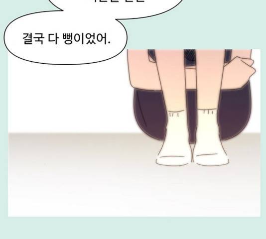 청춘 블라썸 58화 18