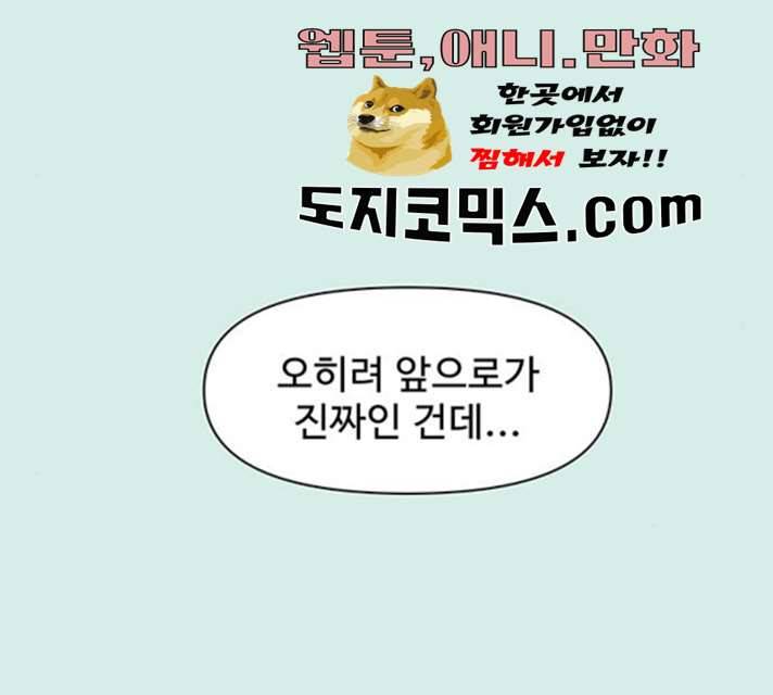 청춘 블라썸 58화 19