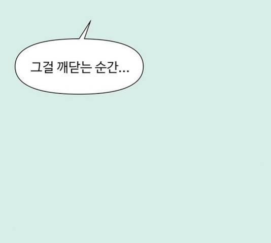 청춘 블라썸 58화 21
