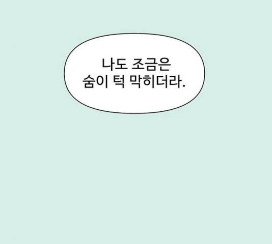 청춘 블라썸 58화 22