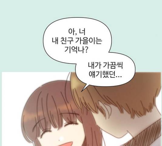청춘 블라썸 58화 23