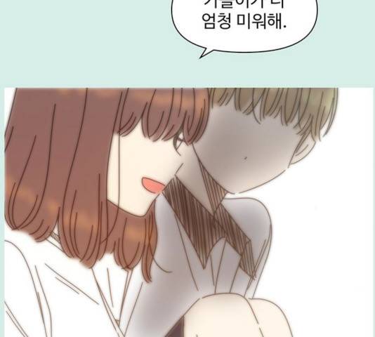 청춘 블라썸 58화 25