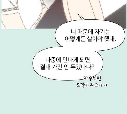 청춘 블라썸 58화 26