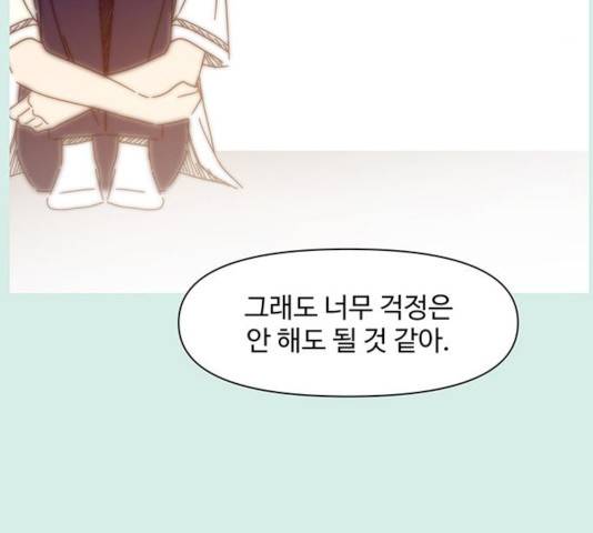 청춘 블라썸 58화 31