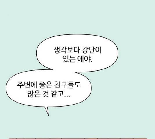 청춘 블라썸 58화 32