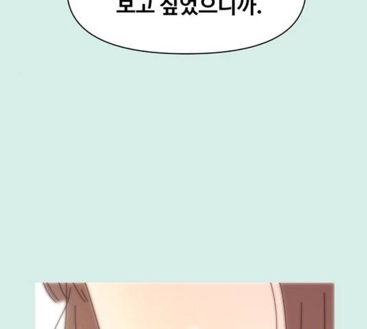 청춘 블라썸 58화 38