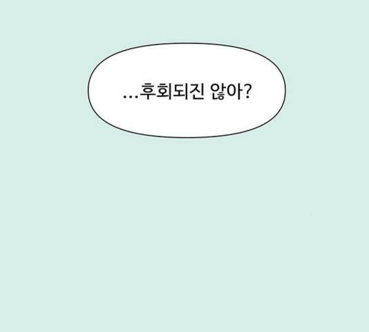 청춘 블라썸 58화 41