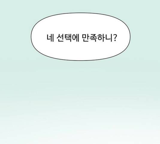 청춘 블라썸 58화 42