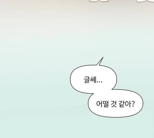 청춘 블라썸 58화 44