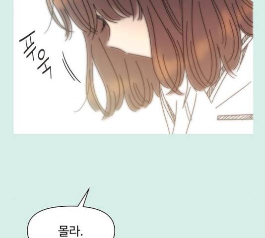 청춘 블라썸 58화 46