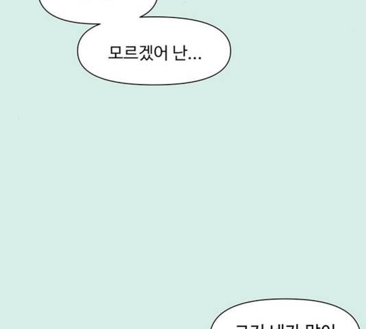 청춘 블라썸 58화 47