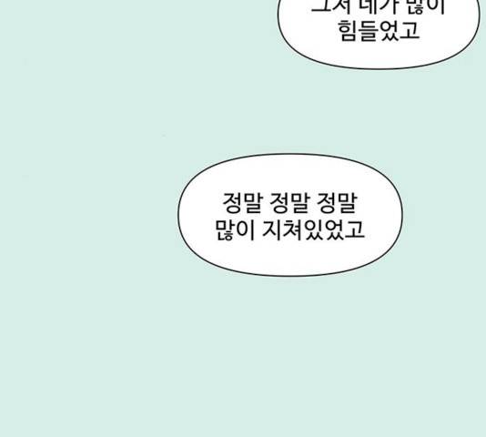 청춘 블라썸 58화 48