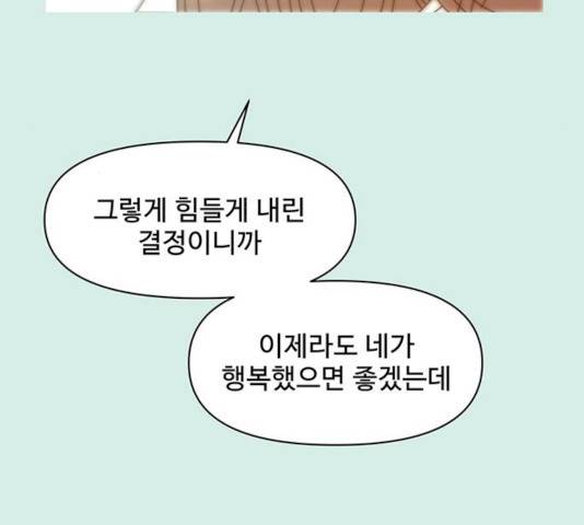 청춘 블라썸 58화 51