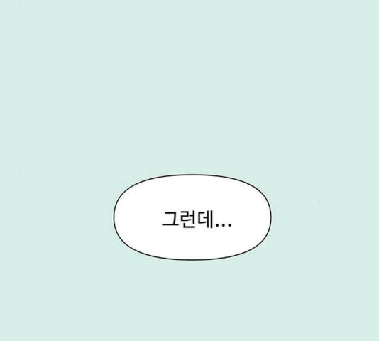 청춘 블라썸 58화 52