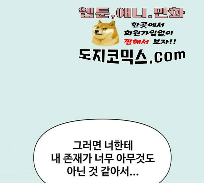 청춘 블라썸 58화 53