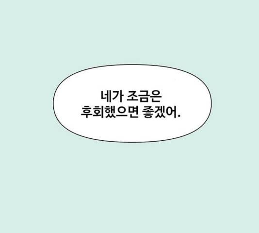 청춘 블라썸 58화 56
