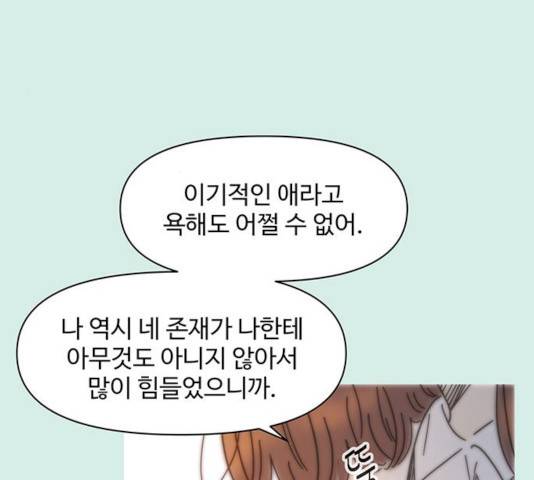 청춘 블라썸 58화 57