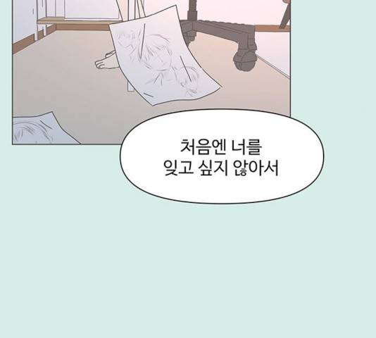 청춘 블라썸 58화 60