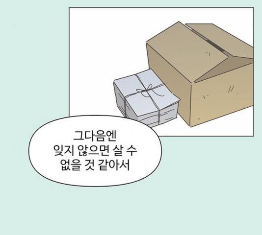 청춘 블라썸 58화 61