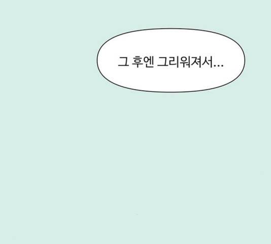 청춘 블라썸 58화 63