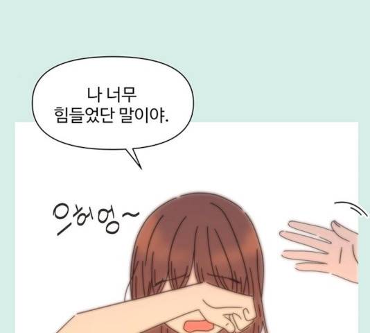 청춘 블라썸 58화 64