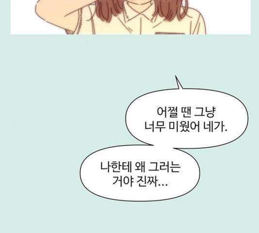 청춘 블라썸 58화 65
