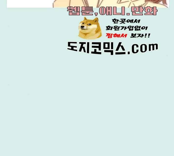 청춘 블라썸 58화 67