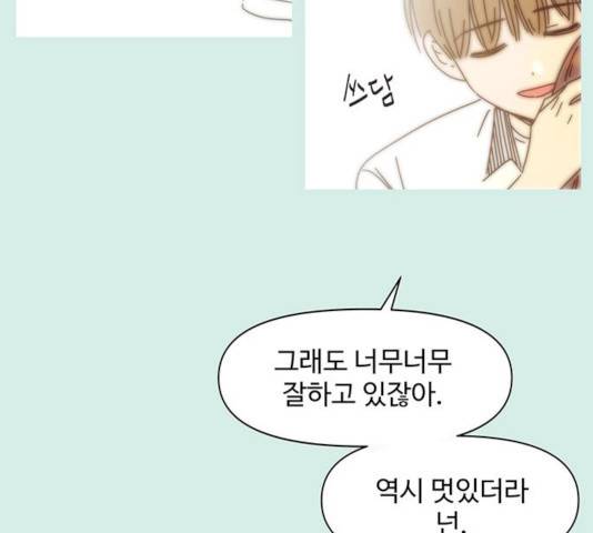 청춘 블라썸 58화 69