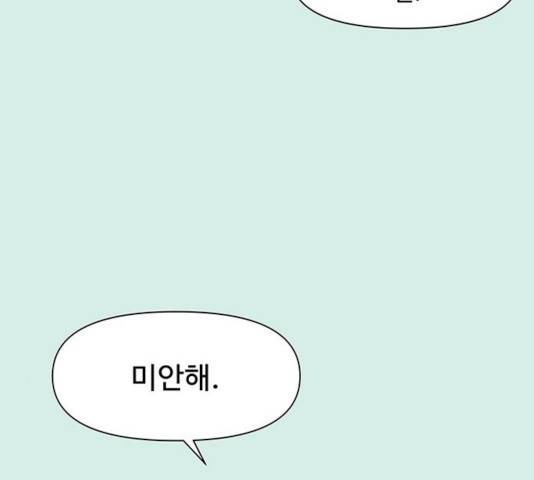 청춘 블라썸 58화 70