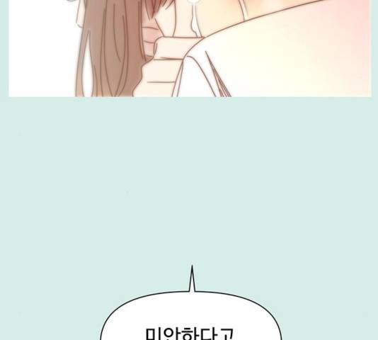 청춘 블라썸 58화 73