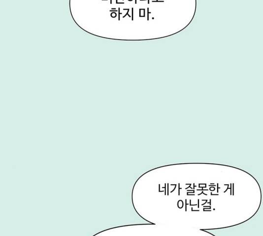 청춘 블라썸 58화 74