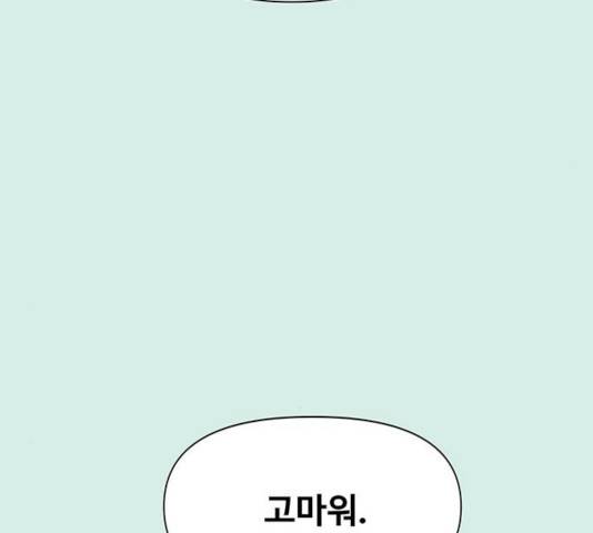 청춘 블라썸 58화 77