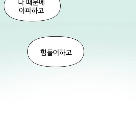 청춘 블라썸 58화 79