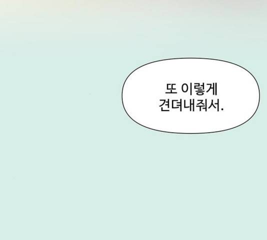 청춘 블라썸 58화 81