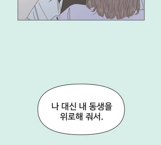 청춘 블라썸 58화 83
