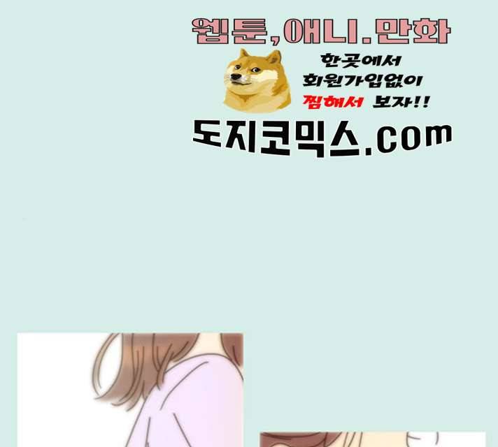 청춘 블라썸 58화 84