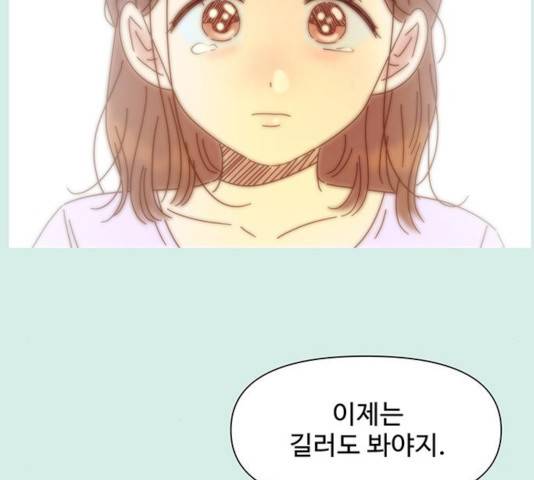 청춘 블라썸 58화 89