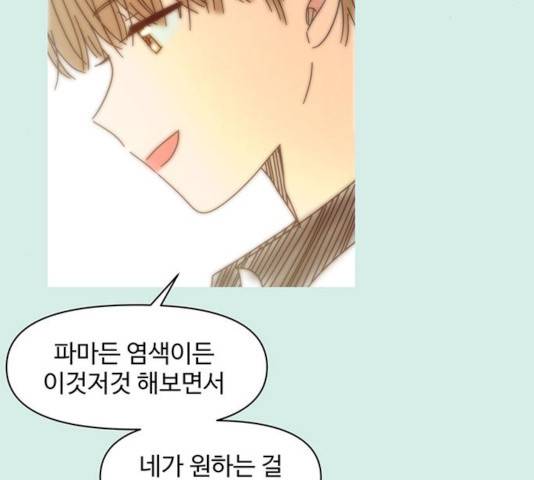 청춘 블라썸 58화 91